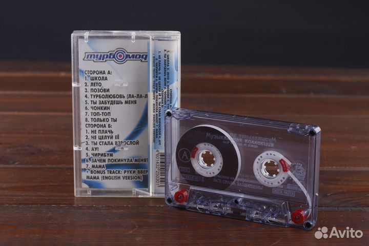 Турбомода - Школа 2001 Russia