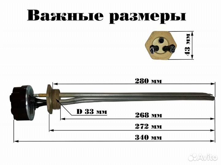 Тэн 700W нержавейка левая резьба д/батарей