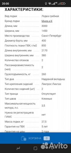 Лодка пвх нднд