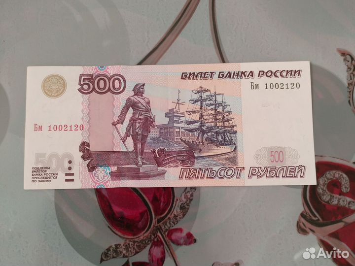 Купюра 500 рублей с корабликом