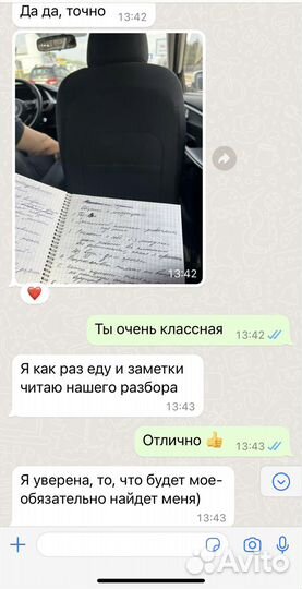 Составление резюме/подготовка к собеседованию