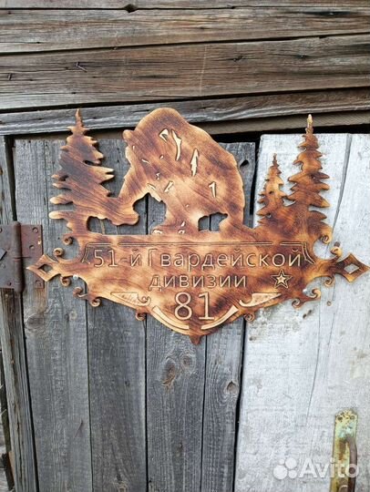 Адресная табличка на дом