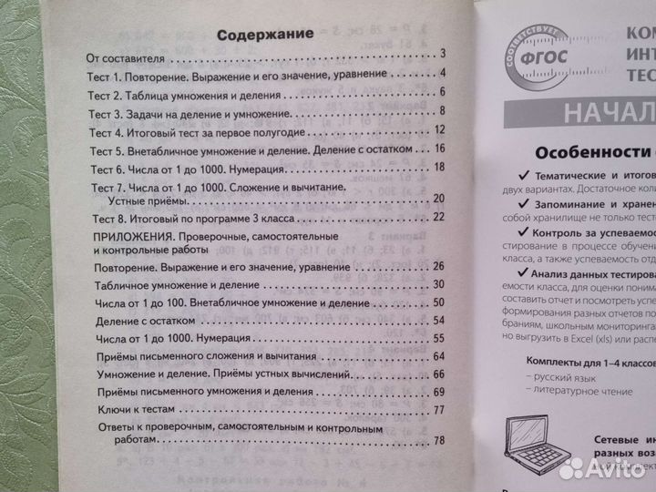 Ким Контрольно-измерительный материал Математика