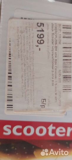 Самокат roces 175