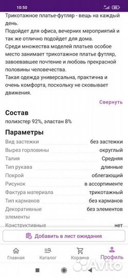 Платье размер 54