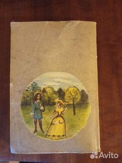 А и С Голон Анжелика в Квебеке