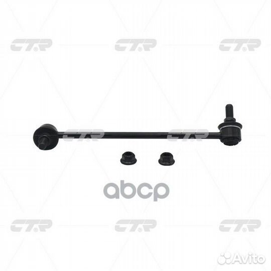 Тяга/стойка стабилизатора CL0399L CTR