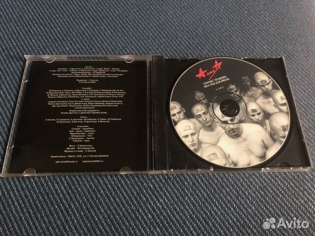 CD Алиса - Сейчас позднее чем ты думаешь