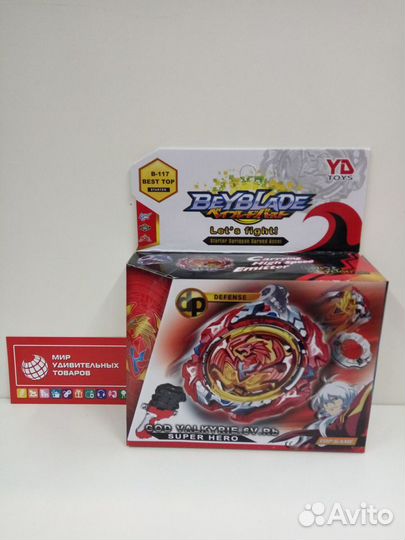 Бейблэйд волчок Beyblade Phoenix
