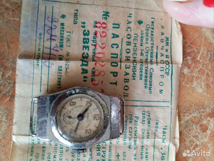 Часы звезда СССР 1954 год