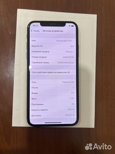 iPhone X, 256 ГБ