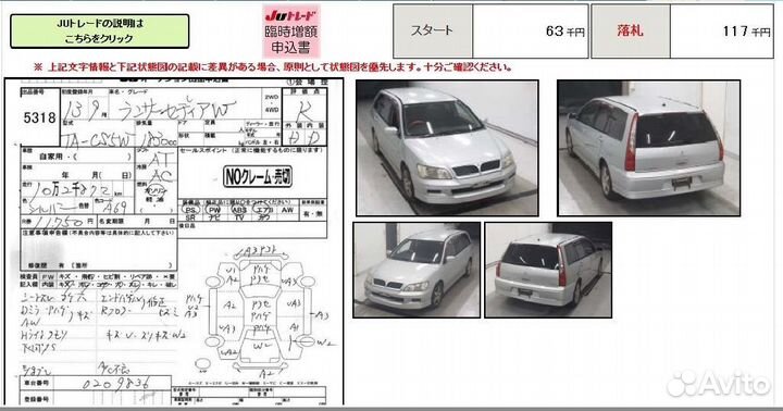 Кулак поворотный задний правый Mitsubishi Lancer cedia wagon CS5W