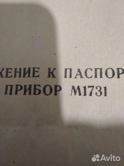 Пми10-2,пмт-4М,ппм32-1,пми-2,пмт-2