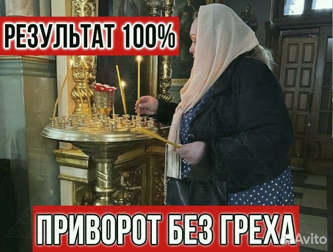 Гадание на таро / Гадалка / Приворот / Обучение