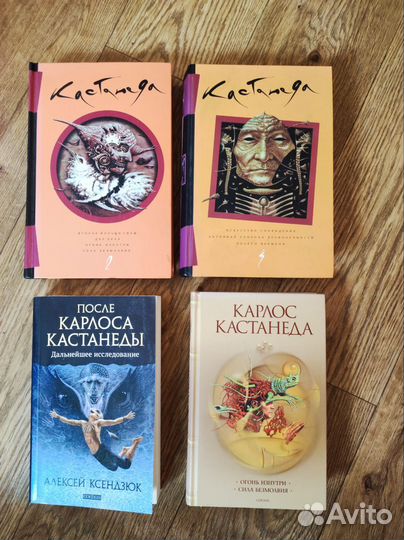 Книги Карлос Кастанеда