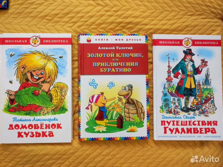 Детские книги