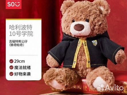 Медведь игрушка