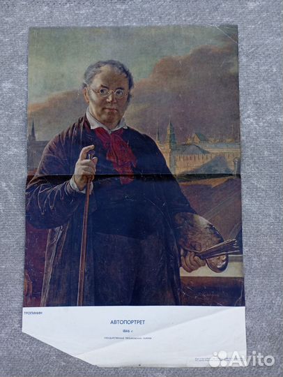 Плакаты постеры СССР Советский художник 1962-63 г