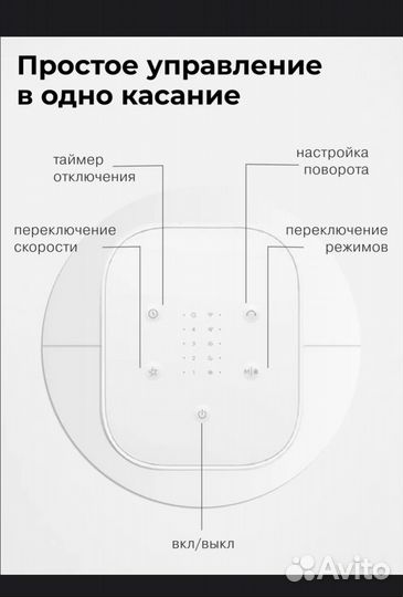 Вентилятор напольный с функцией охлаждения