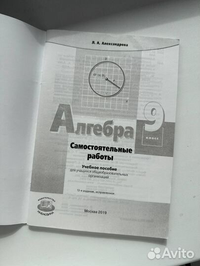 Алгебра самостоятельные работы за 8-9 классы