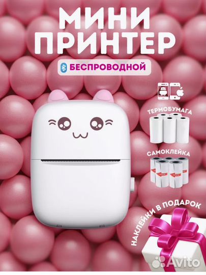 Мини термопринтер