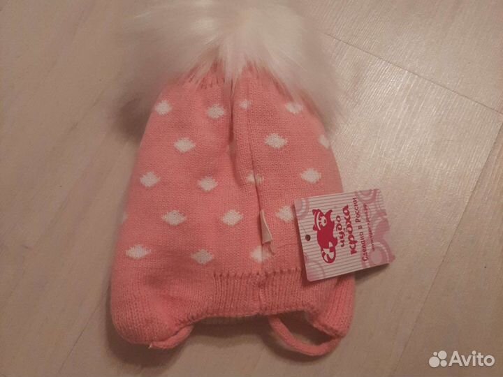 Шапка зимняя