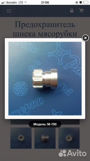 Муфта шнека мясорубки bork M-700