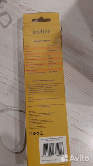 Монопод для селфи