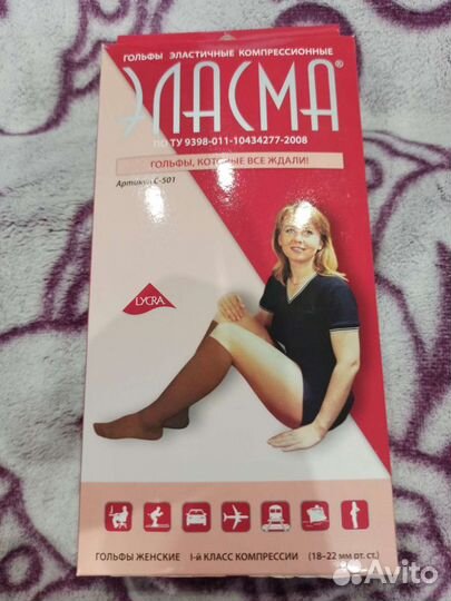 Гольфы компрессионные