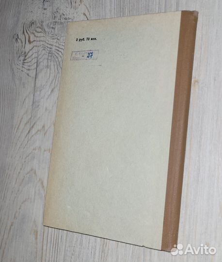 Шевченко. Введение в изучение поэта. 1959 г
