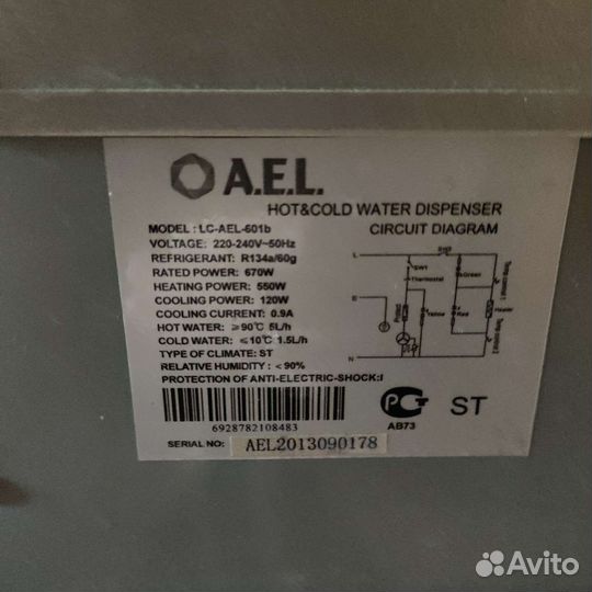 Кулер для воды с холодильником