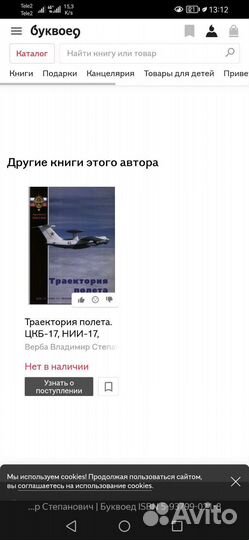 Траектория полета. цкб-17, нии-17, мниип