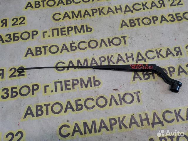 Поводок стеклоочистителя передний правый Jeep Com