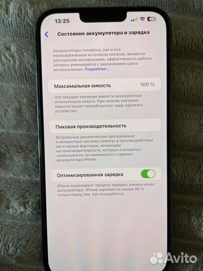 iPhone 13 Pro Max, 256 ГБ