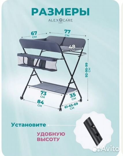 Пеленальный столик складной на колесиках