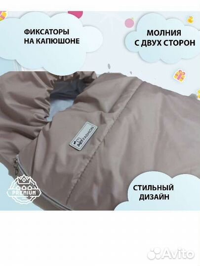 Конверт на выписку демисезонный