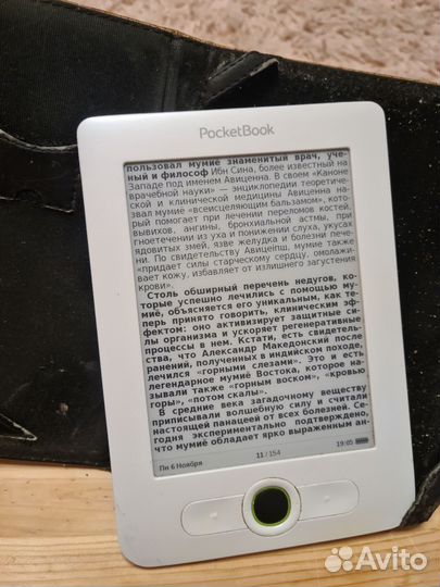 Электронная книга Pocketbook