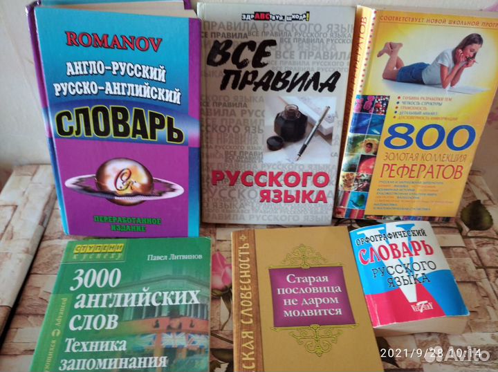 Книги для школы
