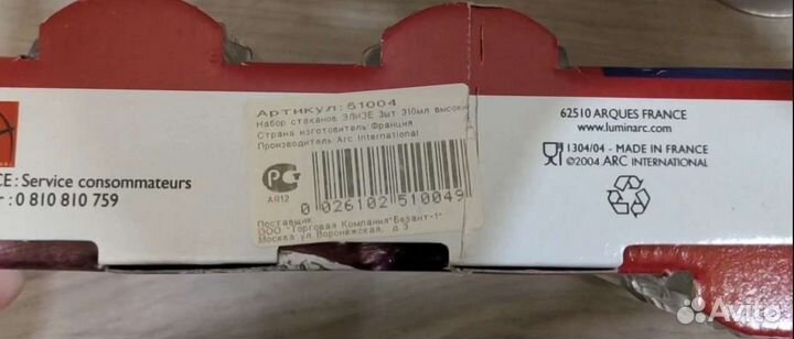 Набор стаканов luminarc