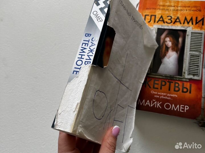 Комплект книг Майк Омер 