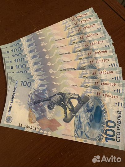 Памятная банкнота 100 рублей «Олимпиада Сочи-2014»