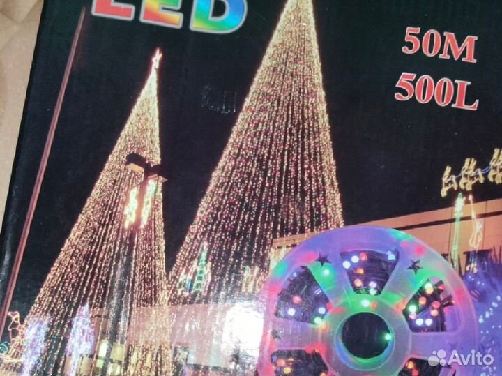 Гирлянда уличная 50 метров