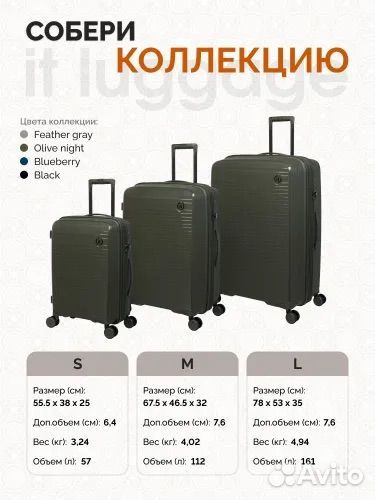 It luggage Чемодан Полипропилен 78 см 161 л