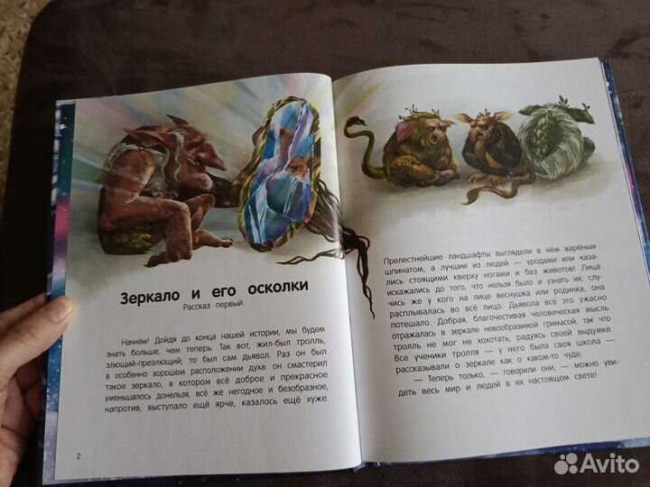 Снежная королева