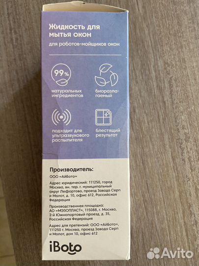 Моющее средство для робота мойщика окон