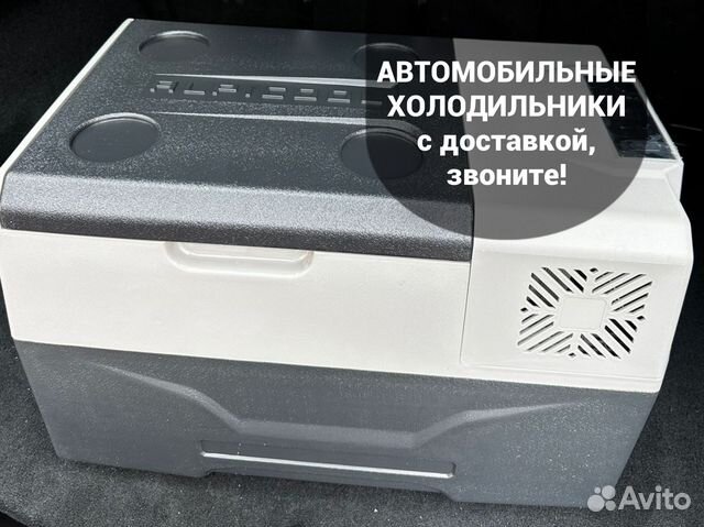 Компрессорный автохолодильник купить в Москве | Авито