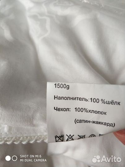 Шёлковое одеяло 150x200 см