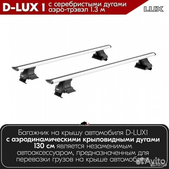 Багажник D-LUX 1 S на Mercedes Benz W212 2009-2016