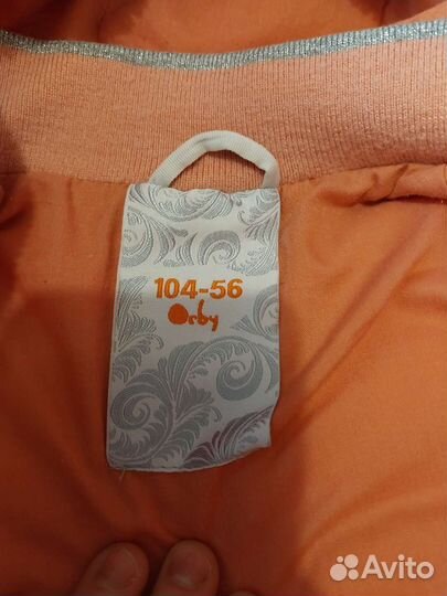 Костюм демисезонный