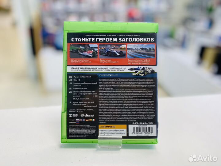 F1 2018 для Xbox One